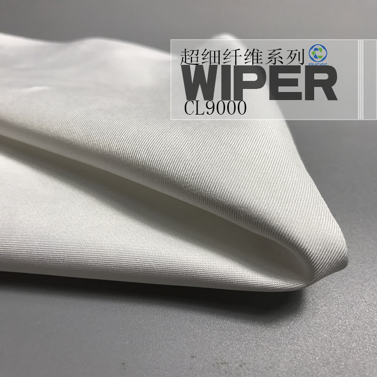 CL-9000超細無塵布