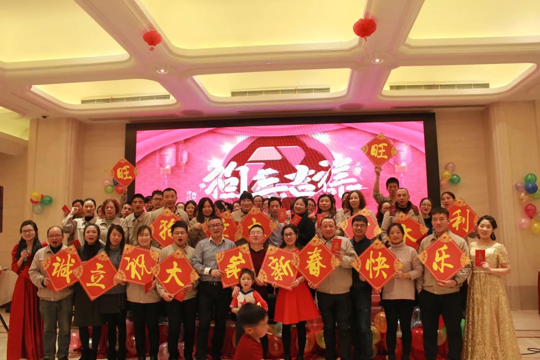 誠(chéng)立電子祝您新春快樂(lè)！狗年旺旺旺！