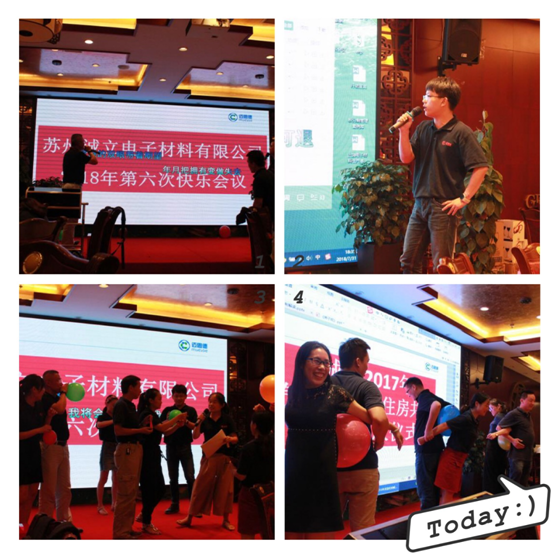 蘇州誠(chéng)立電子材料有限公司2018年第六次快樂會(huì)議圓滿落幕