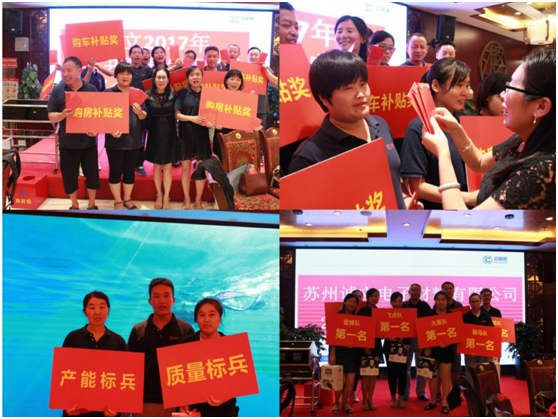 蘇州誠(chéng)立電子材料有限公司2018年第六次快樂會(huì)議圓滿落幕