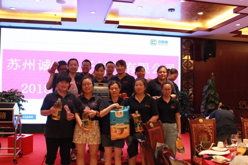 蘇州誠(chéng)立電子材料有限公司2018年第六次快樂會(huì)議圓滿落幕