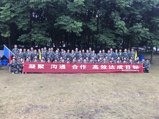 “激情熔煉團隊，凝聚成就夢醒”-誠立&邁思德2019年團建活動